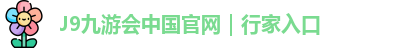 九游会